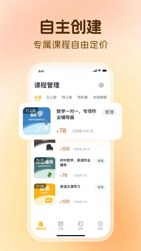 芒果老师-图4
