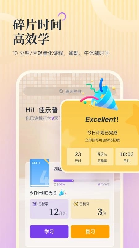 超级单词表plus(3)
