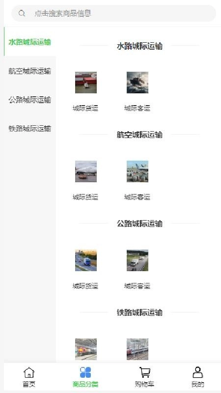 中都信达手机版