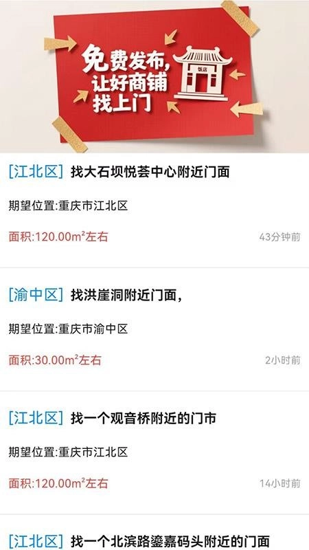 店助宝最新版-图3