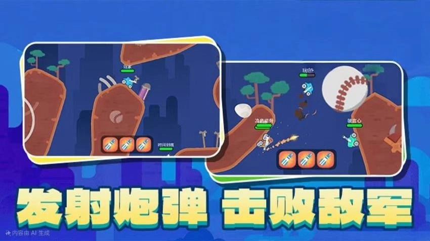 超新星坦克无敌闯关游戏图3