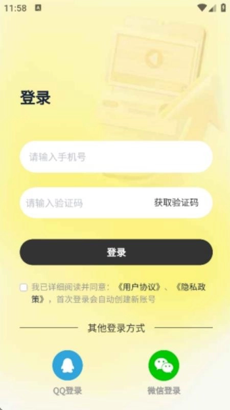 九十七客户端(3)