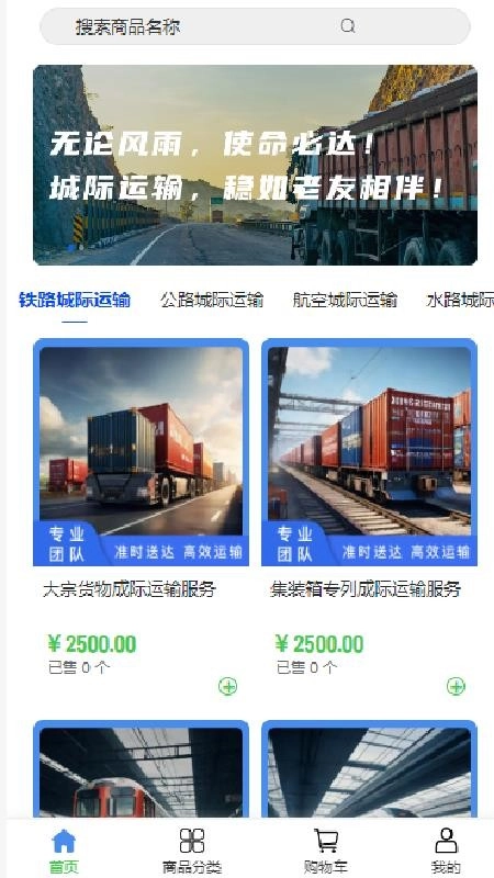 中都信达手机版