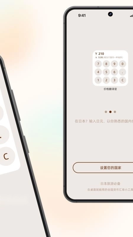 价格翻译官软件-图3