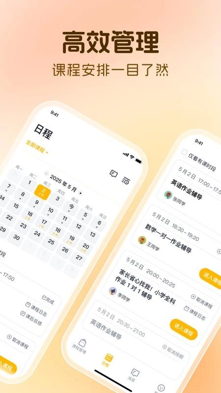 芒果老师-图2
