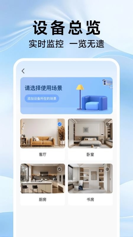 高清监控看家助手-图1