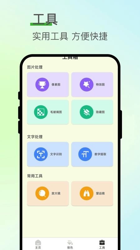 七涂八画解压室最新版-图2