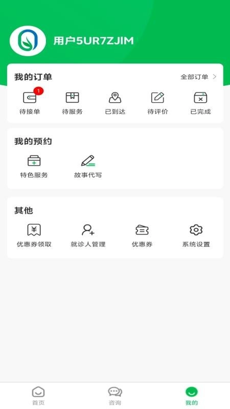 长太陪诊陪护-图2