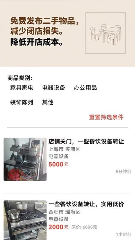 店助宝最新版-图2