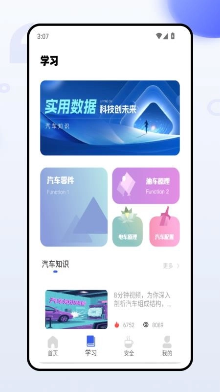 建工题库免费版-图3