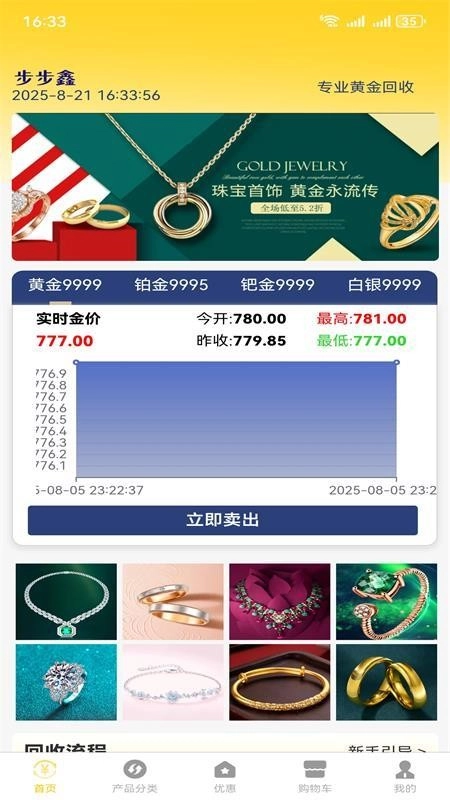 步步鑫最新版-图5