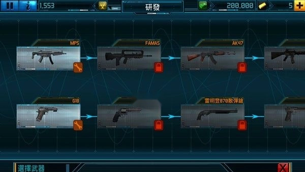 全球爆发游戏(GlobalOutbreak)