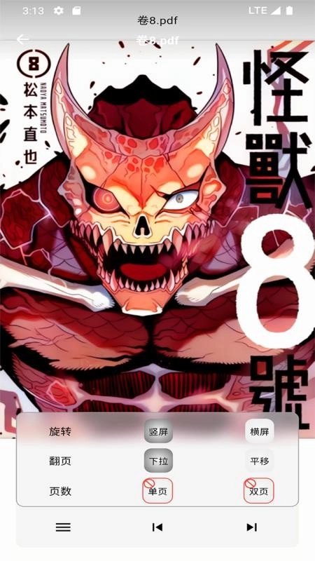 马良漫画免费版-图2
