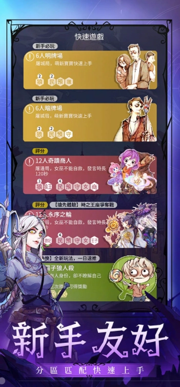 狼人杀国际版(4)