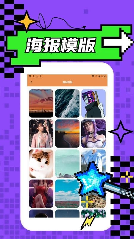 海报工厂pro-图1