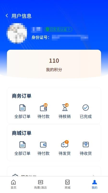 智行天下-图1