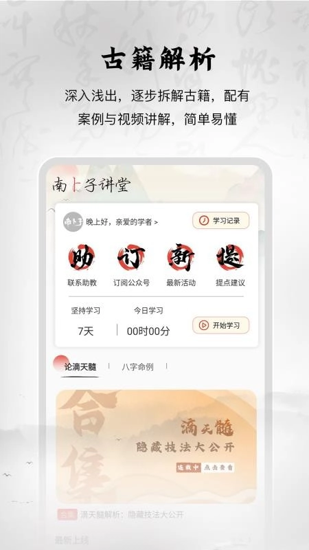 南卜子-图4