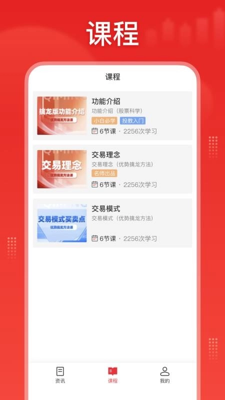 股票科学