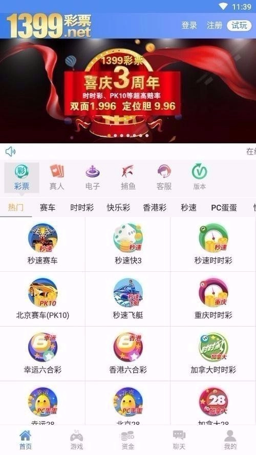 1399彩老版(2)