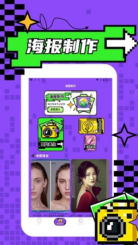 海报工厂pro-图3