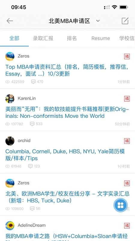 ChaseDream手机版(3)