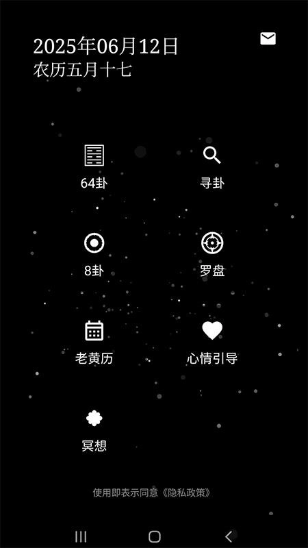 乾坤易趣免费版-图5