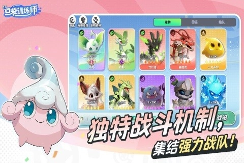 口袋训练师游戏