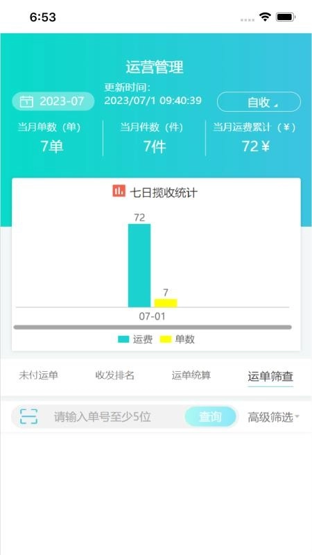 朝夕达最新版-图4
