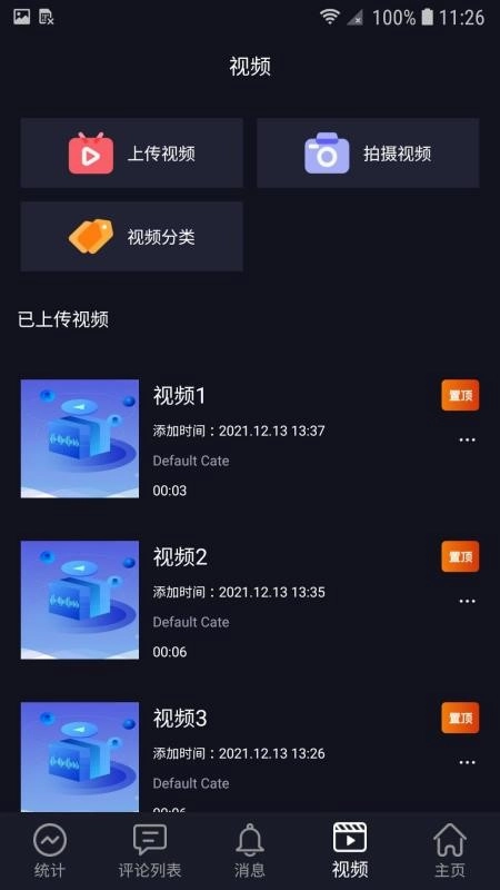 VideoForce最新版-图1