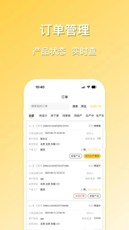 图灵同屏定制免费版-图4