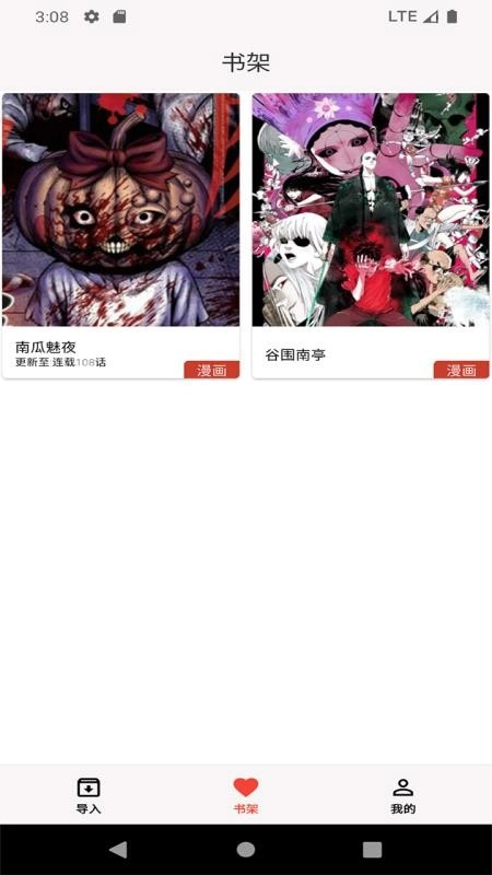 马良漫画免费版-图4