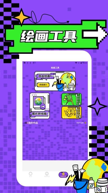 海报工厂pro-图2