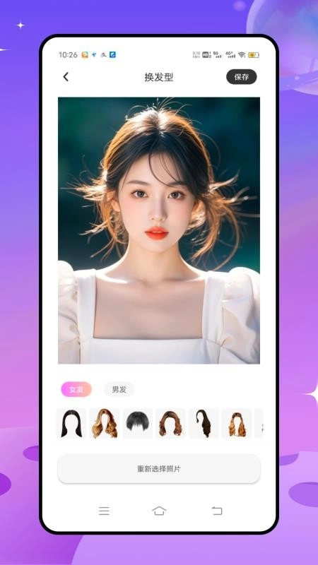 测试脸型发型的软件手机版-图2