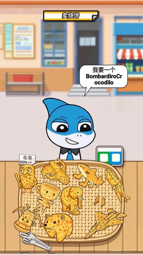 天天一起来挑战游戏