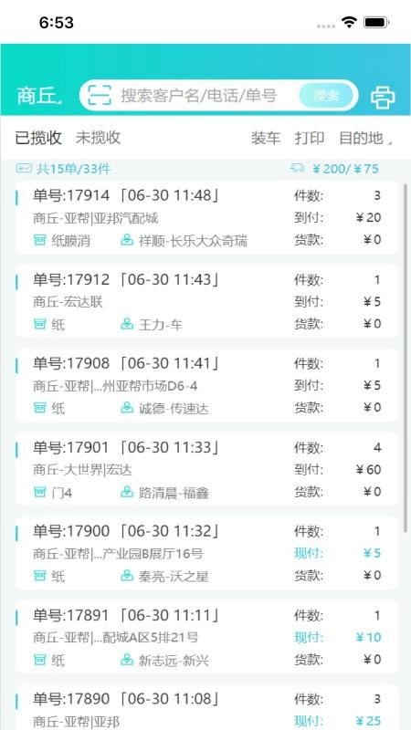 朝夕达最新版-图3