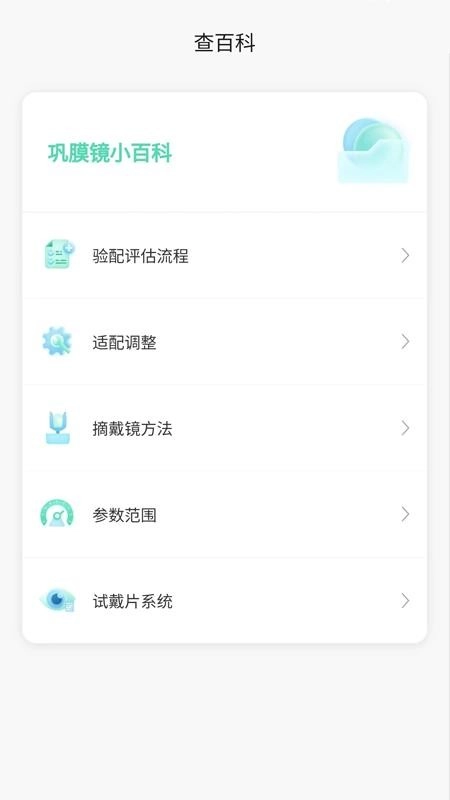 小艾订参最新版-图1