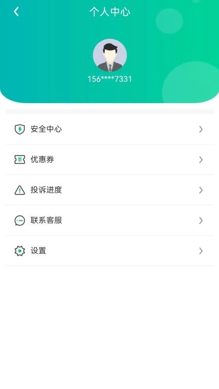 径出行乘客端-图5
