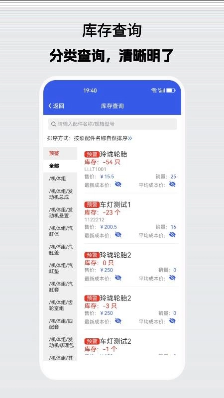 商车E铺手机版-图2