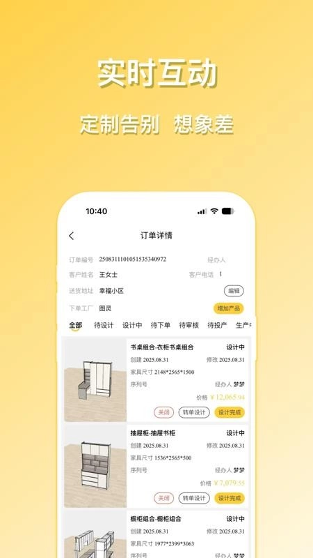 图灵同屏定制免费版-图1