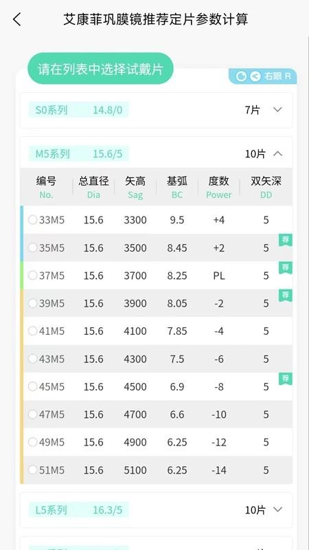 小艾订参最新版-图2