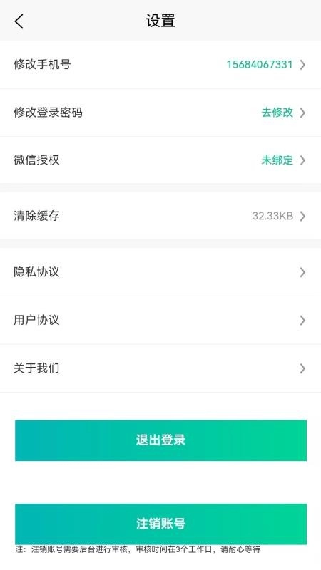 径出行乘客端-图4
