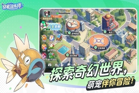 口袋训练师游戏