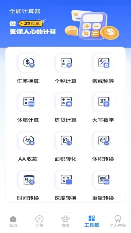 公积金查询提取助手-图3