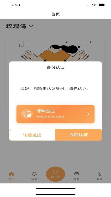 秒到客户端