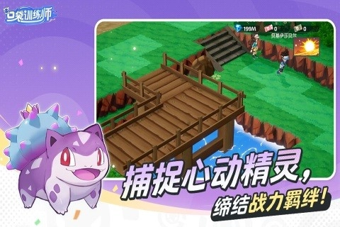 口袋训练师游戏