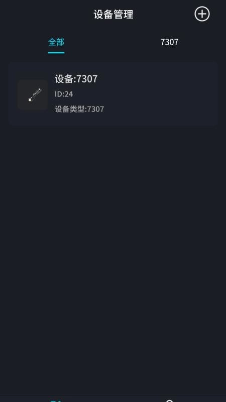 智能照明设备
