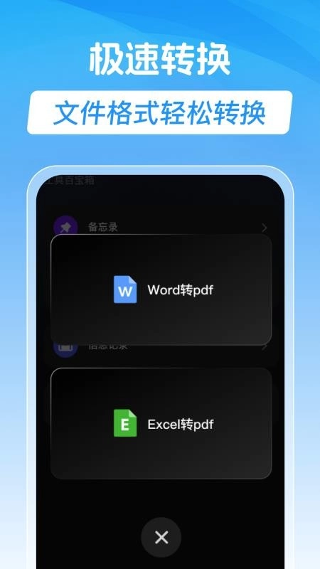 手机录音专家