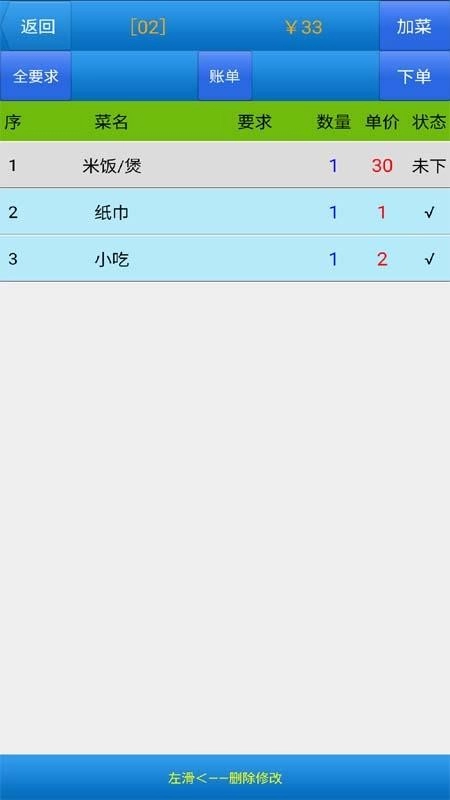 长和饭店手机版