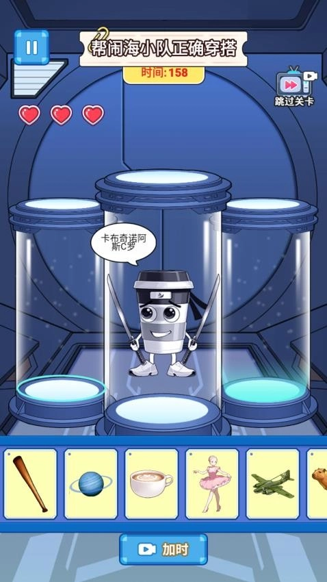 组装山海经游戏-图2