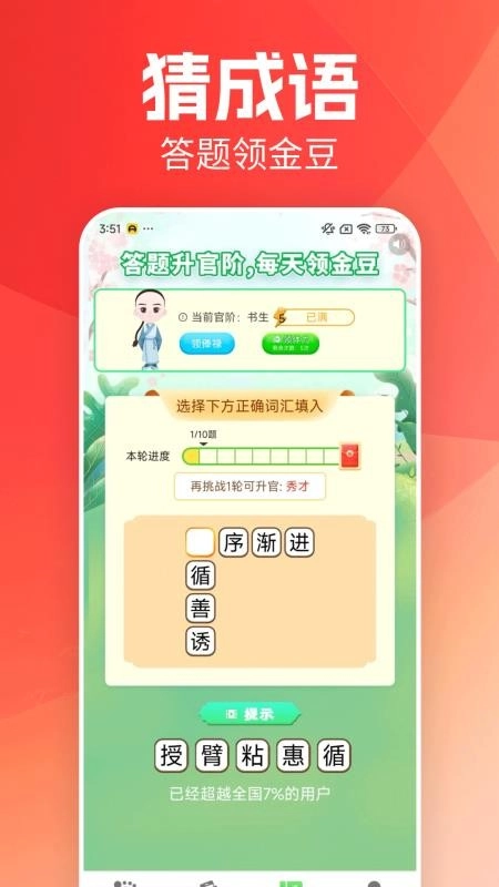 每日走路免费版